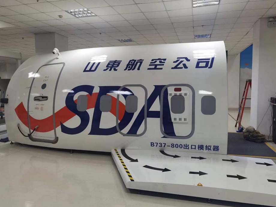 Shandong Airlines Co., Ltd.