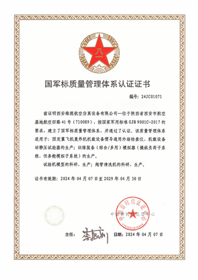 Certificate17